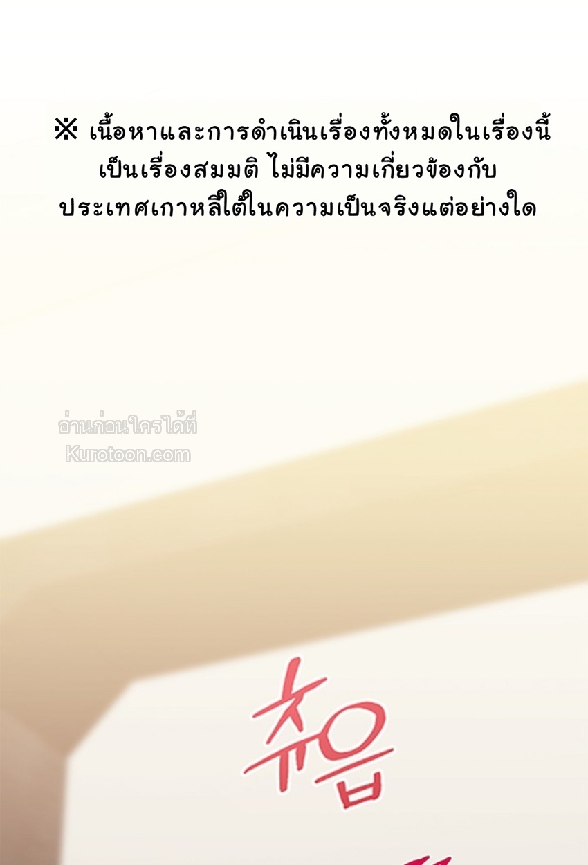 เงาลวงยามสนธยา (Zero Side) ตอนที่ 18 - รูปที่ 2